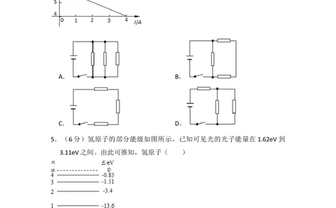 2009年高考物理试卷（全国卷Ⅱ）（空白卷）_物理历年高考真题_新&middot;Word版2008-2025&middot;高考物理真题_物理（按省份分类）2008-2025_2008-2025&middot;（陕西）物理高考真题