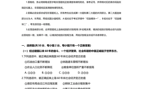 2009年高考地理试卷（上海）（解析卷）_地理历年高考真题_新&middot;Word版2008-2025&middot;高考地理真题_地理（按年份分类）2008-2025_2009&middot;地理高考真题