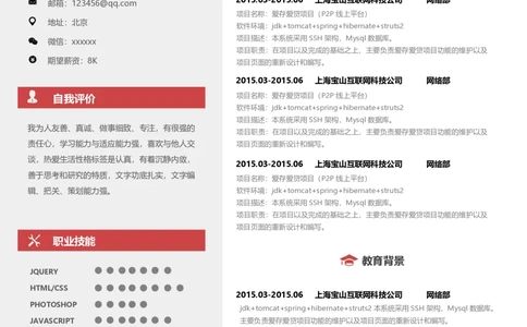 32_26考研复试_考研复试资料合集26_考研复试简历124款_106单页简历模板