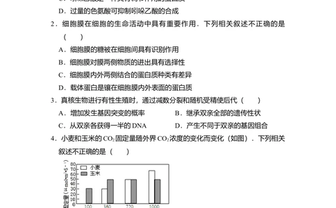 2009年高考生物试卷（北京）（空白卷）_生物历年高考真题_新&middot;Word版2008-2025&middot;高考生物真题_生物（按省份分类）2008-2025_2008-2025&middot;（北京）生物高考真题