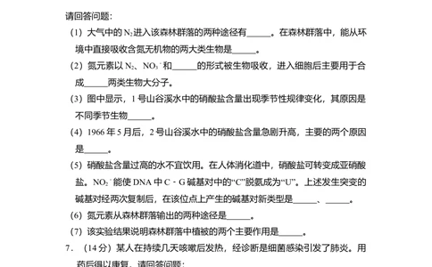 2009年高考生物试卷（北京）（空白卷）_生物历年高考真题_新&middot;Word版2008-2025&middot;高考生物真题_生物（按省份分类）2008-2025_2008-2025&middot;（北京）生物高考真题
