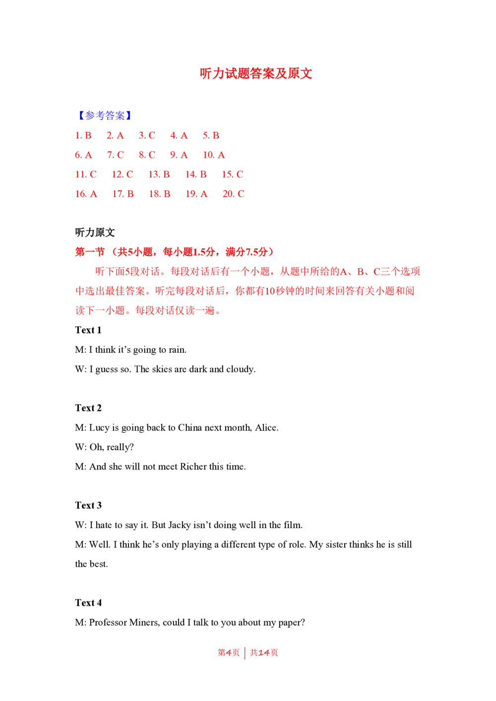2008年高考英语试卷（全国Ⅱ卷）（解析卷）_英语历年高考真题_新&middot;PDF版2008-2025&middot;高考英语真题_英语（按省份分类）2008-2025_2008-2025&middot;（吉林）英语高考真题