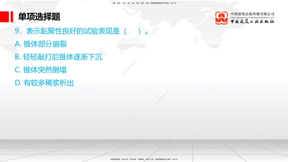02.17一建《港航》启航2025，一建备考全攻略_2026年一级建造师_2026年一建港航_2025年一建港航SVIP_02-基础精讲✿高端面授✿深度强化_02-港航《前期全套课》名师JGS_讲义