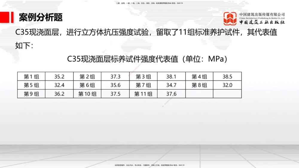 02.17一建《港航》启航2025，一建备考全攻略_2026年一级建造师_2026年一建港航_2025年一建港航SVIP_02-基础精讲✿高端面授✿深度强化_02-港航《前期全套课》名师JGS_讲义