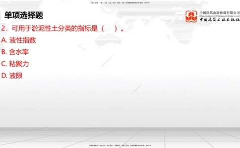 02.17一建《港航》启航2025，一建备考全攻略_2026年一级建造师_2026年一建港航_2025年一建港航SVIP_02-基础精讲✿高端面授✿深度强化_02-港航《前期全套课》名师JGS_讲义