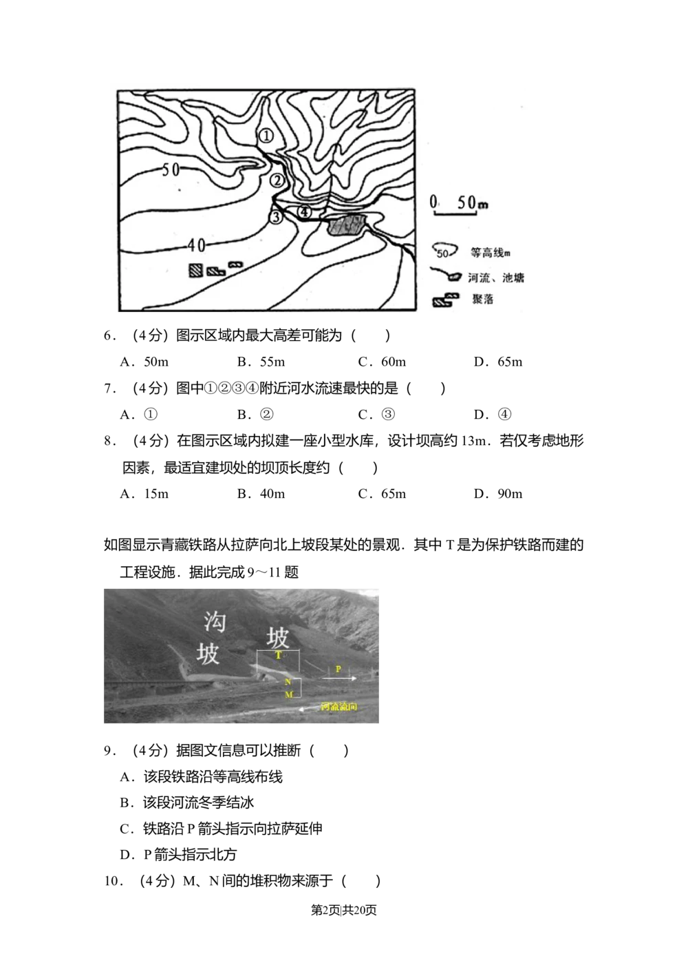 2011年高考地理试卷（新课标）（解析卷）_历年高考真题合集_地理历年高考真题_新&middot;Word版2008-2025&middot;高考地理真题_地理（按省份分类）2008-2025_2008-2025&middot;（广西）地理高考真题