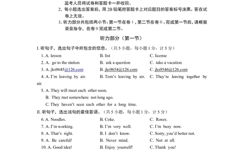 2009年河北省中考英语试题及答案_河北省历年中考真题_3.河北英语（08-25）