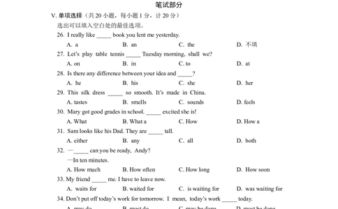 2009年河北省中考英语试题及答案_河北省历年中考真题_3.河北英语（08-25）