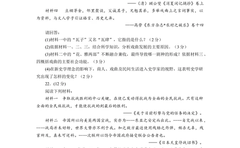 2008年高考历史试卷（江苏）（解析卷）_历史历年高考真题_新&middot;Word版2008-2025&middot;高考历史真题_历史（按试卷类型分类）2008-2025_自主命题卷&middot;历史（2008-2025）_江苏自主命题&middot;历史（2008-2025）