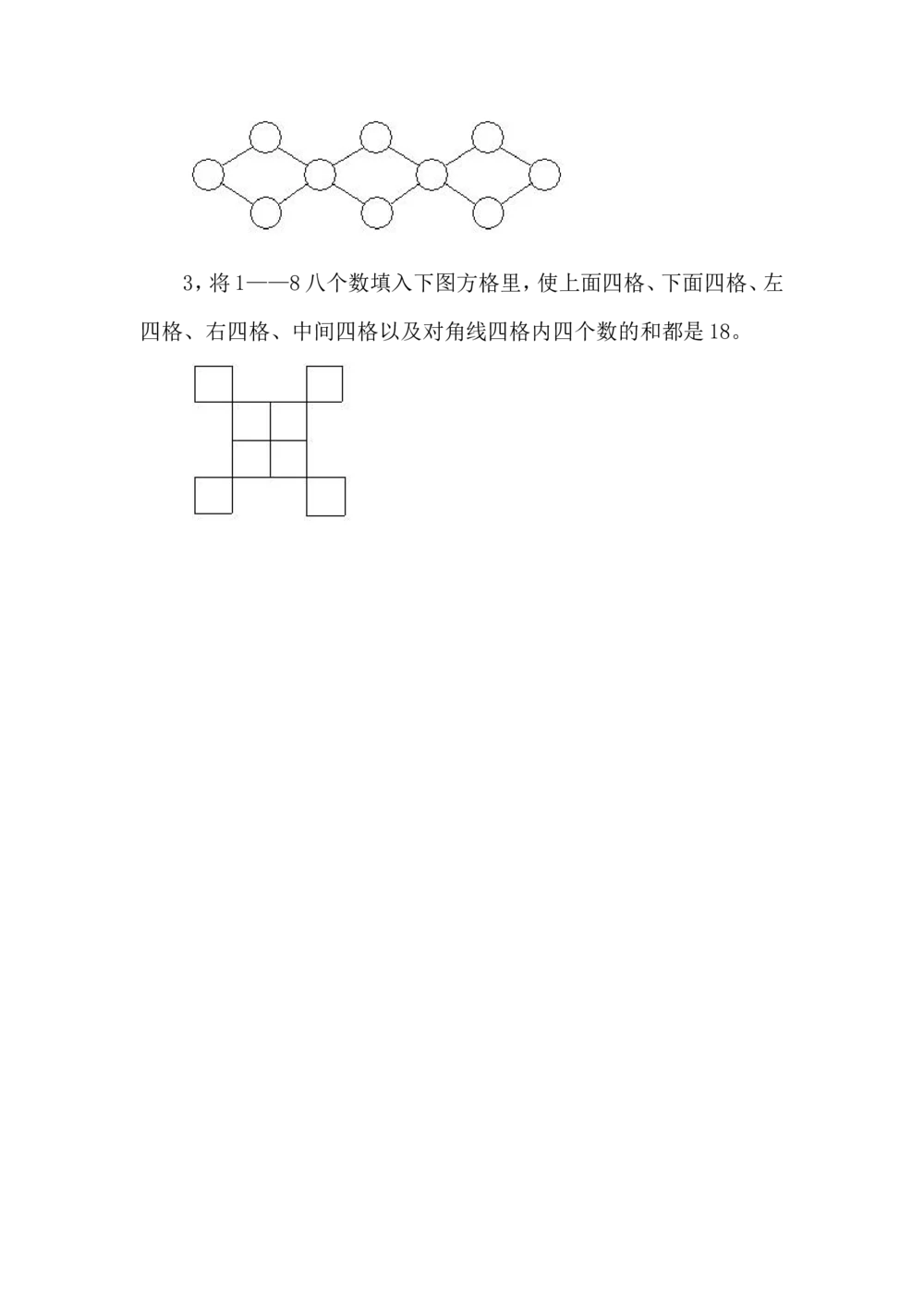 第１０周数阵_小学奥数举一反三1-6年级相关课程_5五年级奥数《举一反三》配套讲义课件_举一反三5年级课件配套教材讲义_举一反三-五年级奥数分册