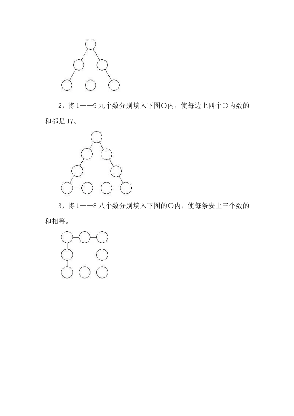 第１０周数阵_小学奥数举一反三1-6年级相关课程_5五年级奥数《举一反三》配套讲义课件_举一反三5年级课件配套教材讲义_举一反三-五年级奥数分册