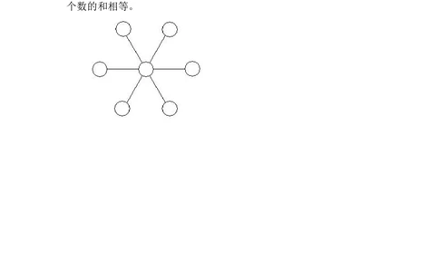 第１０周数阵_小学奥数举一反三1-6年级相关课程_5五年级奥数《举一反三》配套讲义课件_举一反三5年级课件配套教材讲义_举一反三-五年级奥数分册