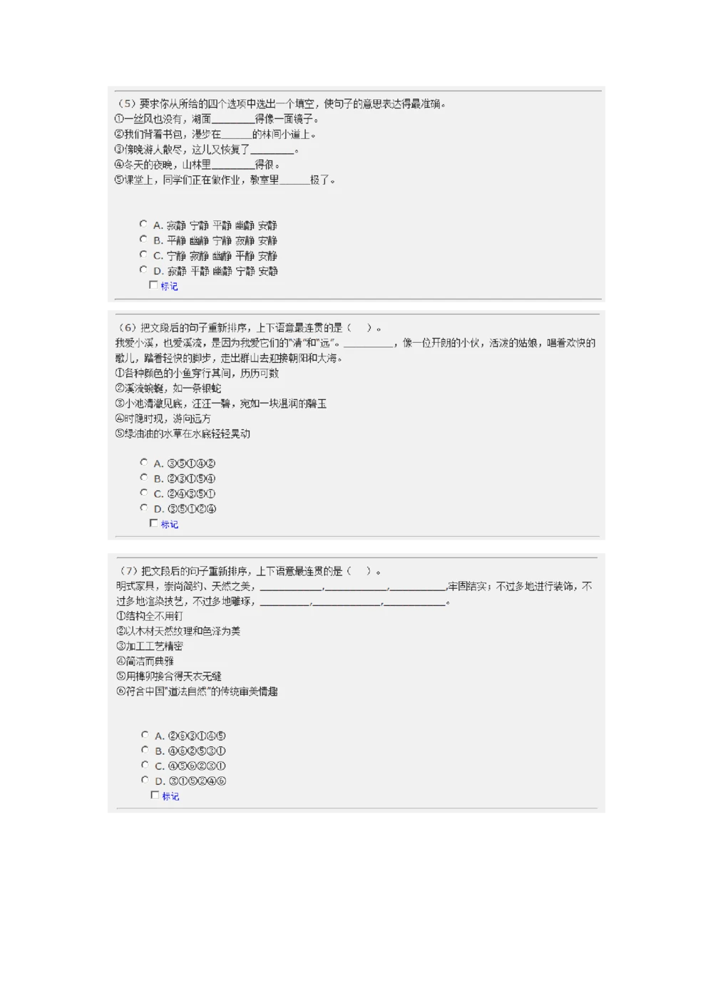 2013年中国石油化工集团（中石化）招聘笔试试题及答案_三桶油_中石化笔试_0-中.石.化集团历年招聘笔试真题(13-21年)_真题