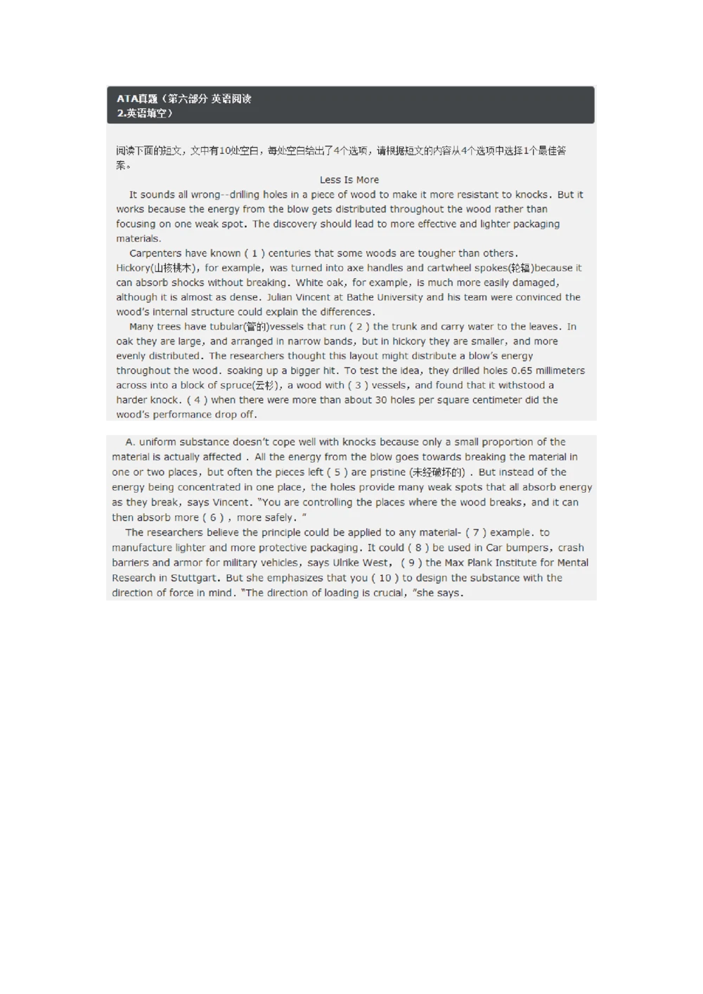 2013年中国石油化工集团（中石化）招聘笔试试题及答案_三桶油_中石化笔试_0-中.石.化集团历年招聘笔试真题(13-21年)_真题