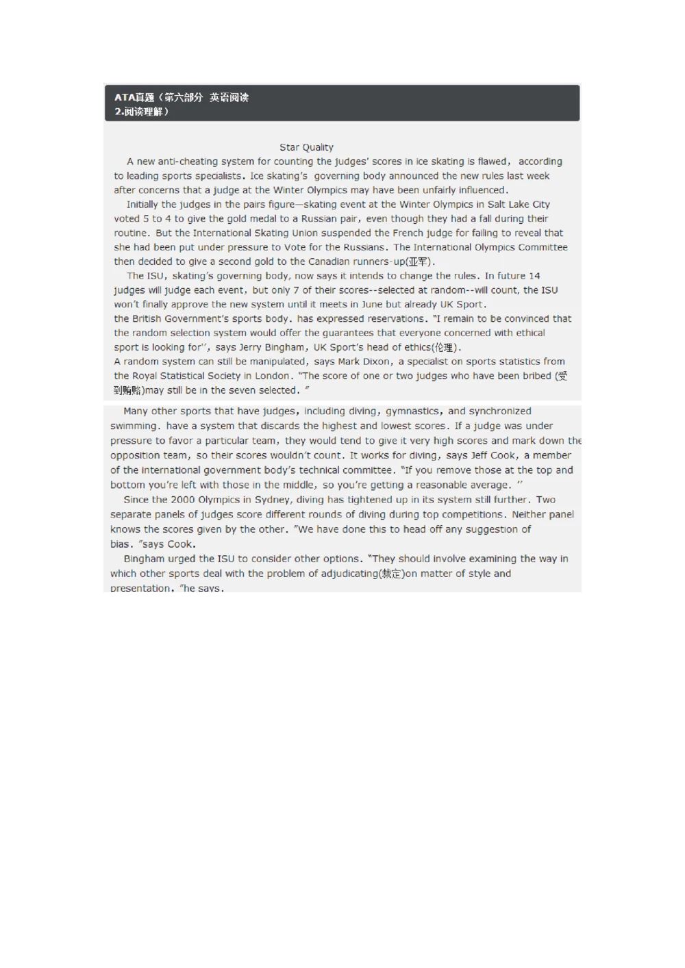 2013年中国石油化工集团（中石化）招聘笔试试题及答案_三桶油_中石化笔试_0-中.石.化集团历年招聘笔试真题(13-21年)_真题