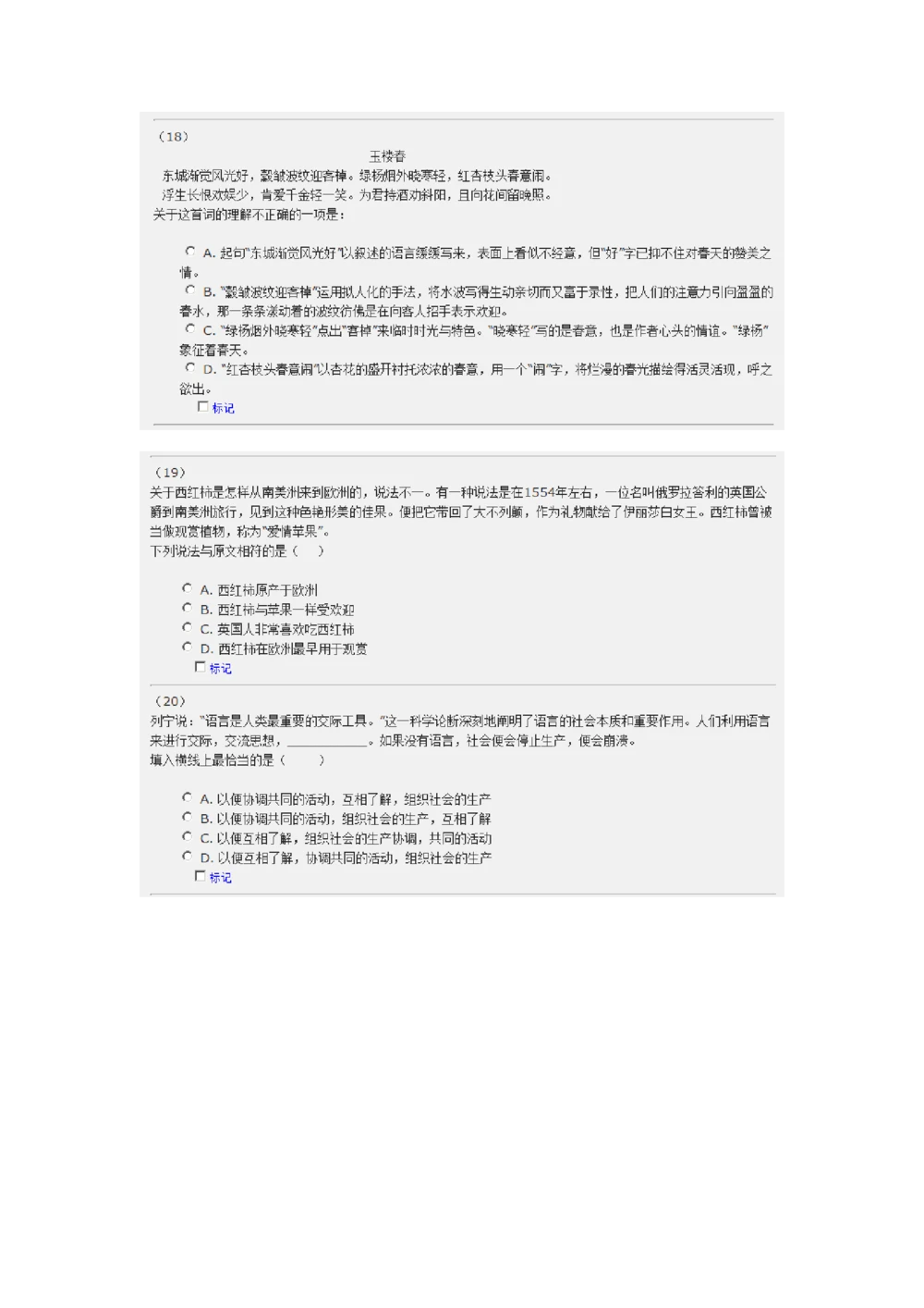 2013年中国石油化工集团（中石化）招聘笔试试题及答案_三桶油_中石化笔试_0-中.石.化集团历年招聘笔试真题(13-21年)_真题