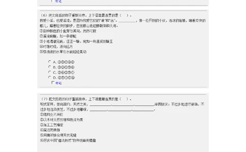2013年中国石油化工集团（中石化）招聘笔试试题及答案_三桶油_中石化笔试_0-中.石.化集团历年招聘笔试真题(13-21年)_真题