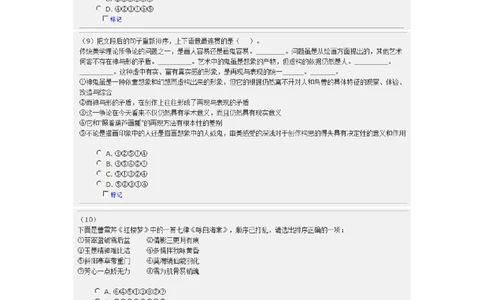 2013年中国石油化工集团（中石化）招聘笔试试题及答案_三桶油_中石化笔试_0-中.石.化集团历年招聘笔试真题(13-21年)_真题