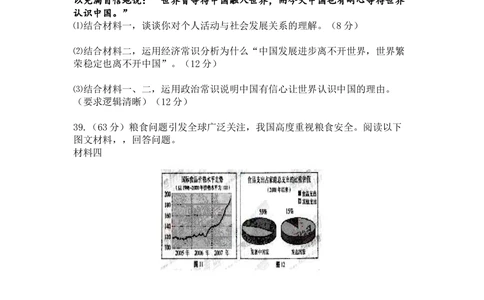 2008年高考政治试卷（天津）（空白卷）_政治历年高考真题_新&middot;Word版2008-2025&middot;高考政治真题_政治（按省份分类）2008-2025_2008-2024&middot;（天津）政治高考真题
