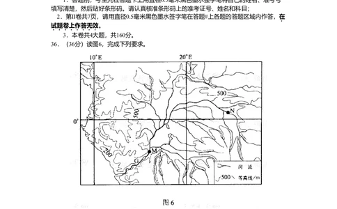 2008年高考地理试卷（浙江）（空白卷）_地理历年高考真题_新&middot;Word版2008-2025&middot;高考地理真题_地理（按省份分类）2008-2025_2008-2025&middot;（浙江）地理高考真题