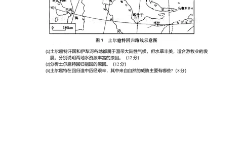 2008年高考地理试卷（浙江）（空白卷）_地理历年高考真题_新&middot;Word版2008-2025&middot;高考地理真题_地理（按省份分类）2008-2025_2008-2025&middot;（浙江）地理高考真题