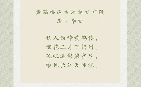 看画猜诗离别原来也可以这么有诗意_中小学精品资料(高清可打印)_古诗词大全集281份高清资料整理版