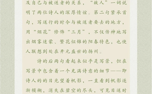 看画猜诗离别原来也可以这么有诗意_中小学精品资料(高清可打印)_古诗词大全集281份高清资料整理版