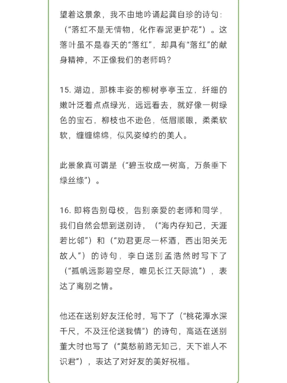 趣味古诗词填空，家长和孩子一起练！_中小学精品资料(高清可打印)_古诗词大全集281份高清资料整理版