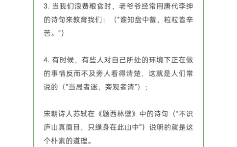趣味古诗词填空，家长和孩子一起练！_中小学精品资料(高清可打印)_古诗词大全集281份高清资料整理版