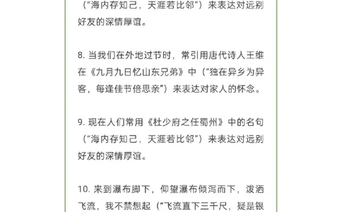 趣味古诗词填空，家长和孩子一起练！_中小学精品资料(高清可打印)_古诗词大全集281份高清资料整理版