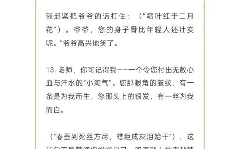 趣味古诗词填空，家长和孩子一起练！_中小学精品资料(高清可打印)_古诗词大全集281份高清资料整理版
