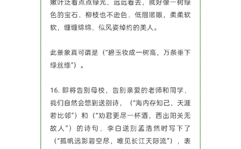 趣味古诗词填空，家长和孩子一起练！_中小学精品资料(高清可打印)_古诗词大全集281份高清资料整理版