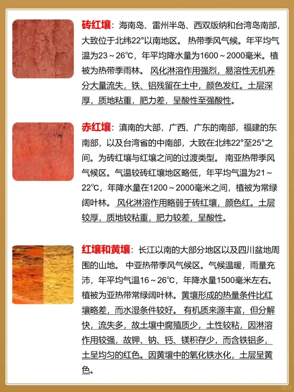 涨知识认识不同的土壤类型_中小学精品资料(高清可打印)_常识知识大全集140份高清资料整理版