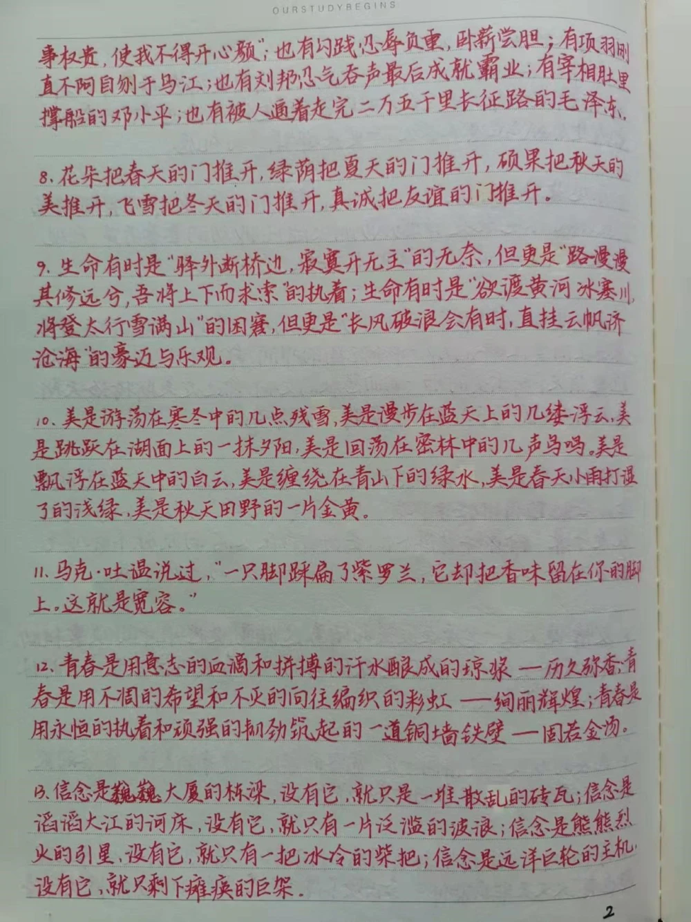 高分作文范文手写摘抄《时代精神的缩影》附带高分作文经典开头#作文#作文素材#抖音图文来了_中小学精品资料(高清可打印)_初中大全集高清资料整理版