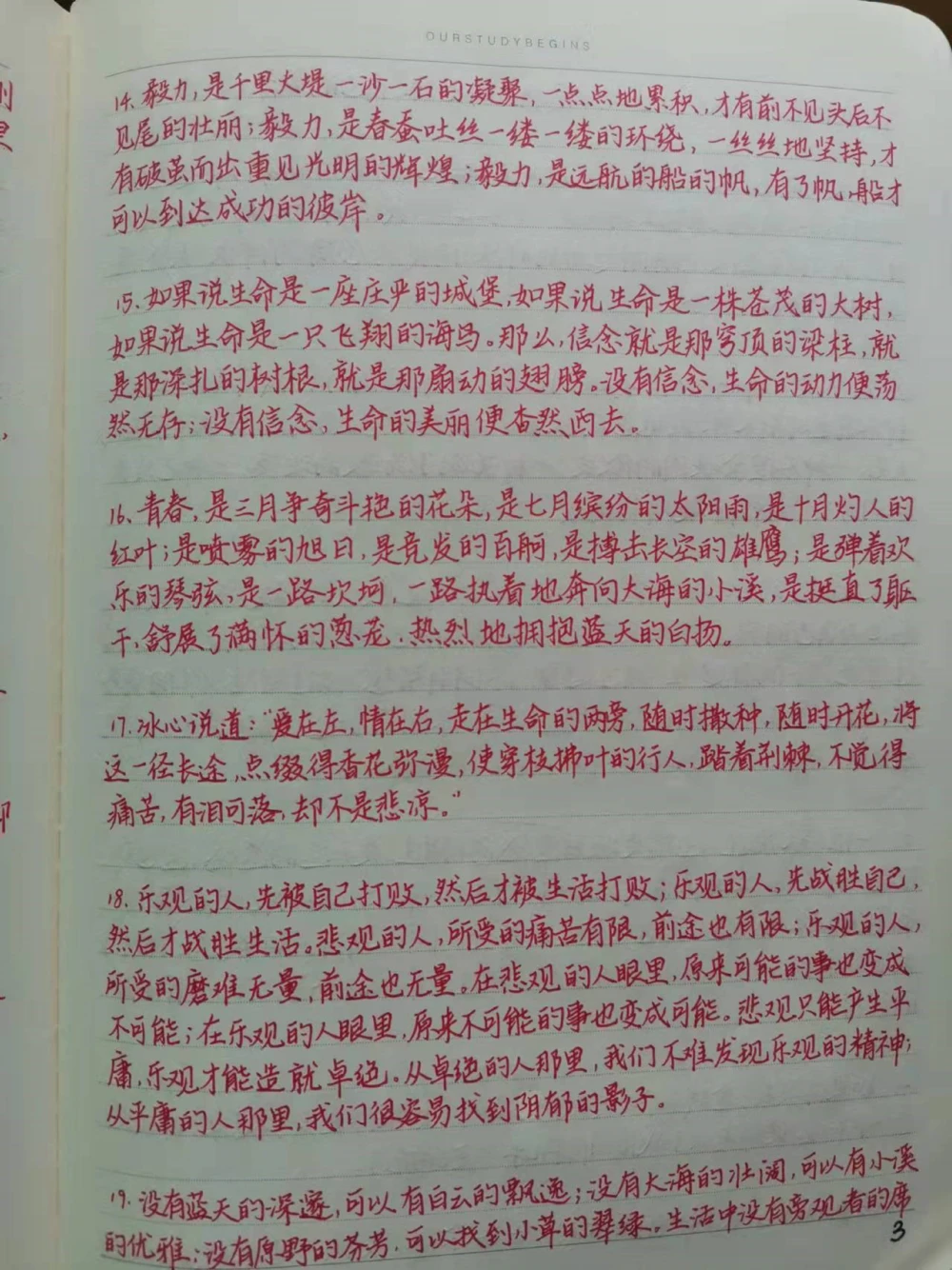 高分作文范文手写摘抄《时代精神的缩影》附带高分作文经典开头#作文#作文素材#抖音图文来了_中小学精品资料(高清可打印)_初中大全集高清资料整理版