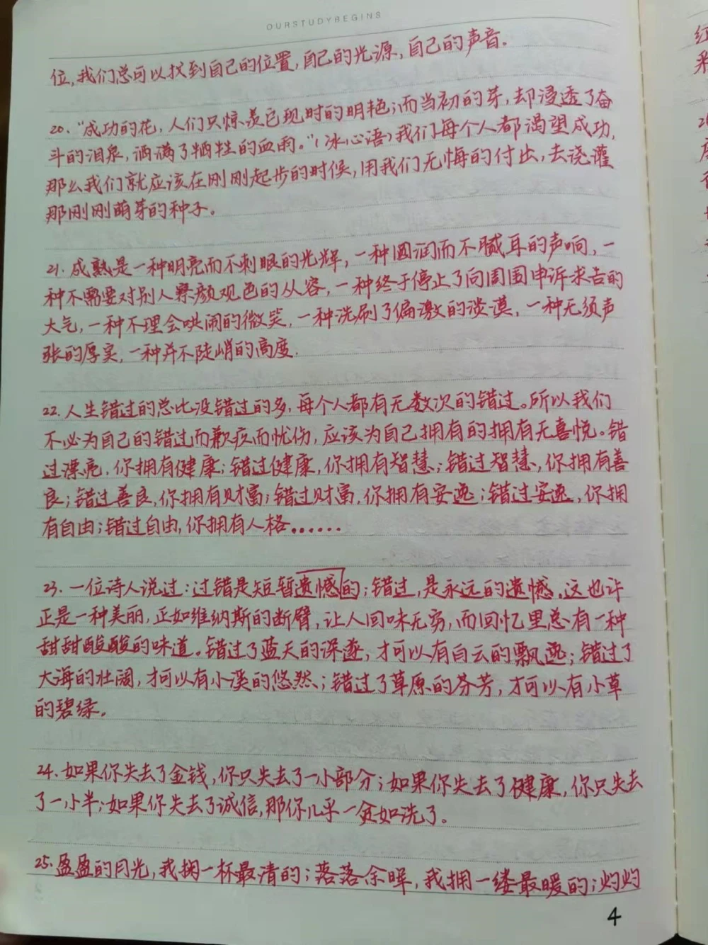 高分作文范文手写摘抄《时代精神的缩影》附带高分作文经典开头#作文#作文素材#抖音图文来了_中小学精品资料(高清可打印)_初中大全集高清资料整理版