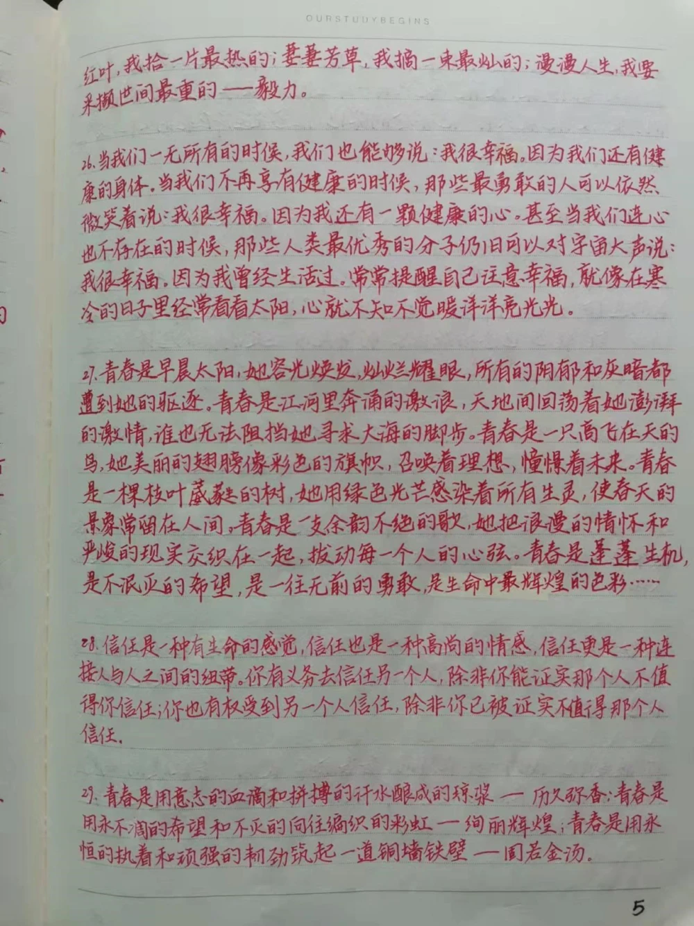 高分作文范文手写摘抄《时代精神的缩影》附带高分作文经典开头#作文#作文素材#抖音图文来了_中小学精品资料(高清可打印)_初中大全集高清资料整理版