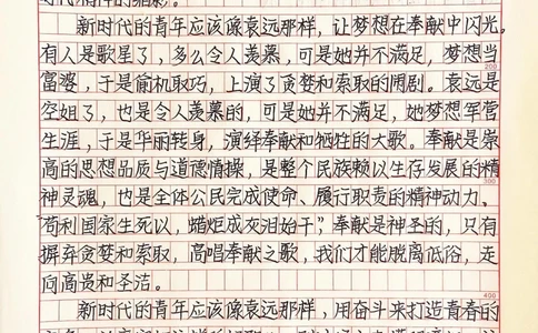 高分作文范文手写摘抄《时代精神的缩影》附带高分作文经典开头#作文#作文素材#抖音图文来了_中小学精品资料(高清可打印)_初中大全集高清资料整理版