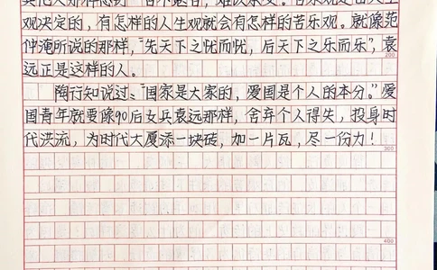 高分作文范文手写摘抄《时代精神的缩影》附带高分作文经典开头#作文#作文素材#抖音图文来了_中小学精品资料(高清可打印)_初中大全集高清资料整理版