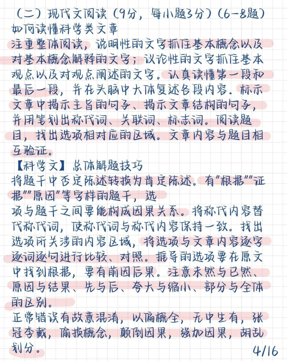 高中语文各类型答题模板总结好了，努力背熟#语文#知识点总结#每天学习一点点_中小学精品资料(高清可打印)_初中大全集高清资料整理版