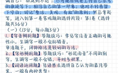 高中语文各类型答题模板总结好了，努力背熟#语文#知识点总结#每天学习一点点_中小学精品资料(高清可打印)_初中大全集高清资料整理版