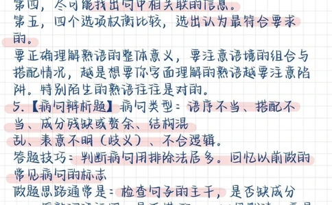 高中语文各类型答题模板总结好了，努力背熟#语文#知识点总结#每天学习一点点_中小学精品资料(高清可打印)_初中大全集高清资料整理版