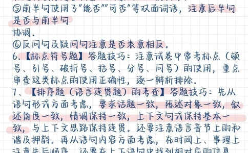 高中语文各类型答题模板总结好了，努力背熟#语文#知识点总结#每天学习一点点_中小学精品资料(高清可打印)_初中大全集高清资料整理版