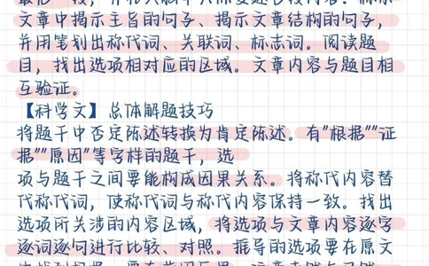 高中语文各类型答题模板总结好了，努力背熟#语文#知识点总结#每天学习一点点_中小学精品资料(高清可打印)_初中大全集高清资料整理版