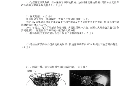2011年河北省中考历史试题及答案_河北省历年中考真题_7.河北历史（08-25）