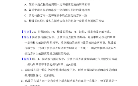 2009年高考物理试卷（全国卷Ⅱ）（解析卷）_物理历年高考真题_新&middot;PDF版2008-2025&middot;高考物理真题_物理（按省份分类）2008-2025_2008-2025&middot;（甘肃）物理高考真题