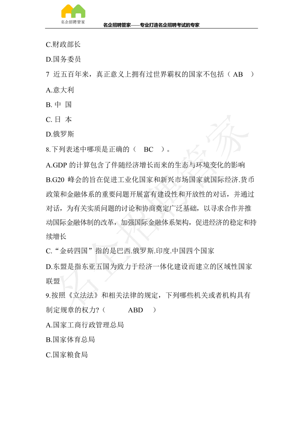 2017年辽宁销售分公司高校毕业生招录考试_三桶油_中国石油_中石油笔试_笔试。！_重中之重14-22历年招聘笔试真题_真题