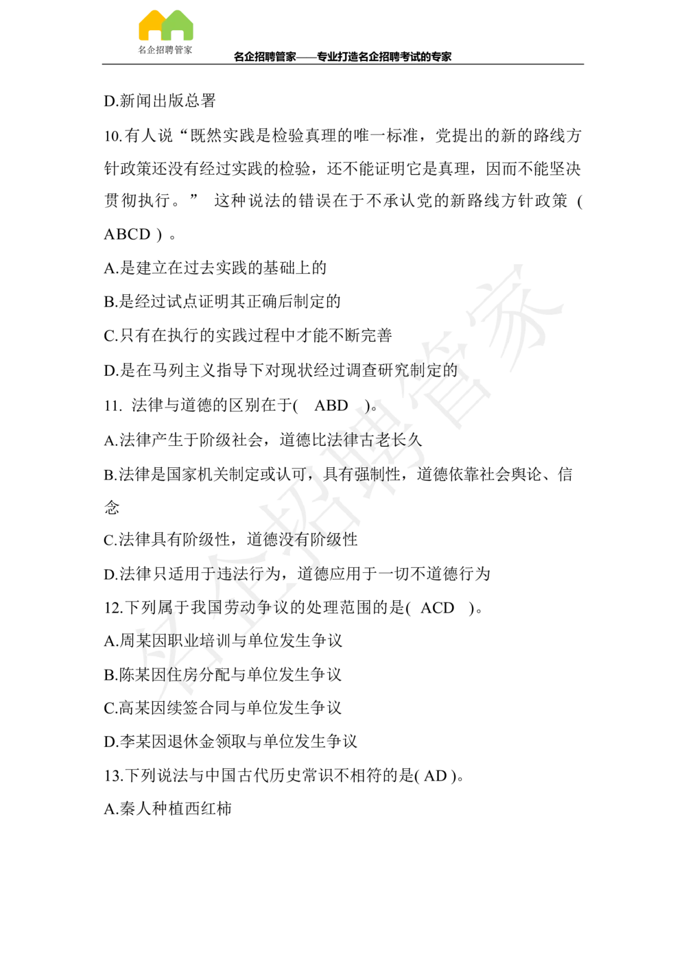 2017年辽宁销售分公司高校毕业生招录考试_三桶油_中国石油_中石油笔试_笔试。！_重中之重14-22历年招聘笔试真题_真题