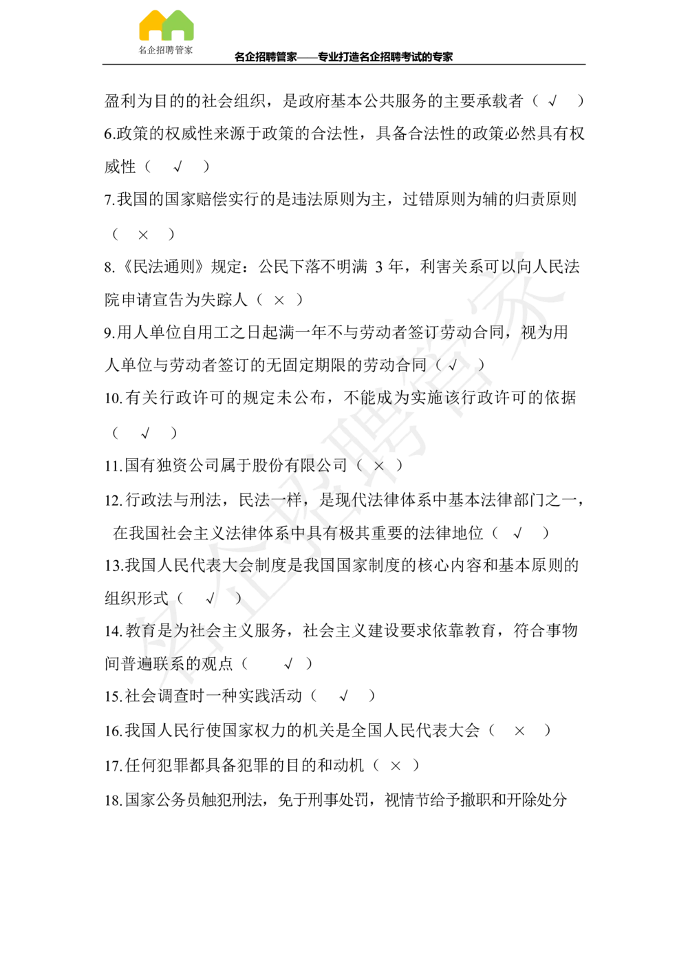 2017年辽宁销售分公司高校毕业生招录考试_三桶油_中国石油_中石油笔试_笔试。！_重中之重14-22历年招聘笔试真题_真题