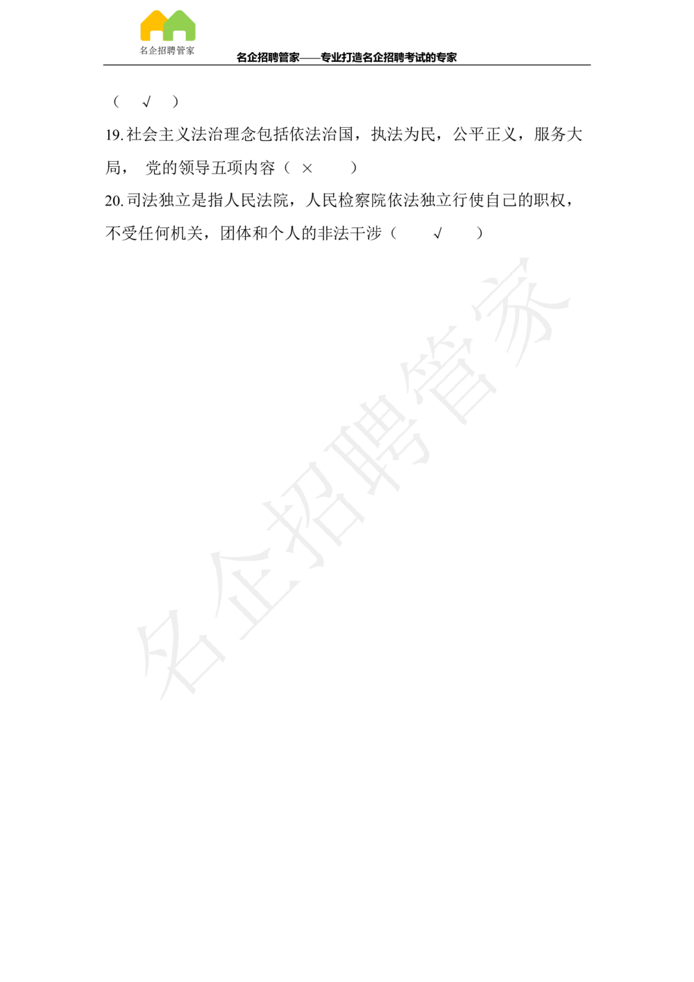 2017年辽宁销售分公司高校毕业生招录考试_三桶油_中国石油_中石油笔试_笔试。！_重中之重14-22历年招聘笔试真题_真题